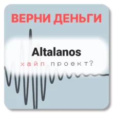 Altalanos, отзывы по компании