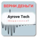Ayrove Tech, отзывы по компании
