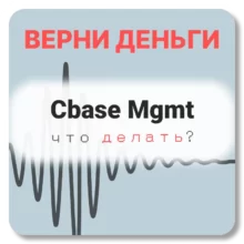 Cbase Mgmt, отзывы по компании
