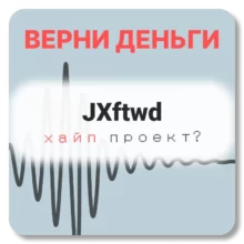JXftwd, отзывы по компании