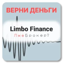 Limbo Finance, отзывы по компании