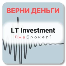 LT Investment, отзывы по компании