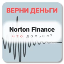 Norton Finance, отзывы по компании