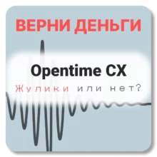 Opentime CX, отзывы по компании