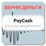 PayCash, отзывы по компании