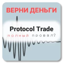 Protocol Trade, отзывы по компании
