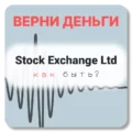 Stock Exchange Ltd, отзывы по компании