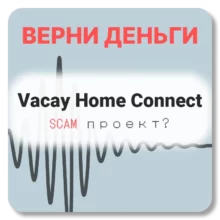 Vacay Home Connect, отзывы по компании
