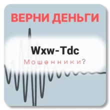 Wxw-Tdc, отзывы по компании