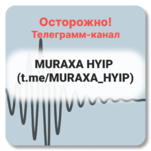 MURAXA HYIP (t.me/MURAXA_HYIP) — отзывы о телеграмм-канале