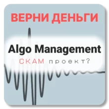 Algo Management, отзывы по компании