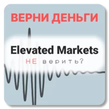 Elevated Markets, отзывы по компании