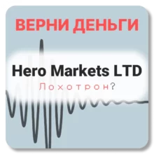 Hero Markets LTD, отзывы по компании
