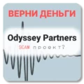 Odyssey Partners, отзывы по компании