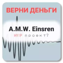 A.M.W. Einsren, отзывы по компании