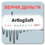 ArtlogSoft, отзывы по компании