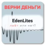 EdenLites, отзывы по компании