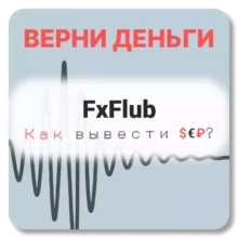 FxFlub, отзывы по компании