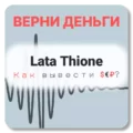 Lata Thione, отзывы по компании