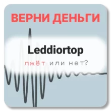 Leddiortop, отзывы по компании