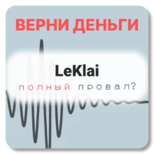 LeKlai, отзывы по компании