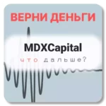 MDXCapital, отзывы по компании