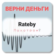 Rateby, отзывы по компании