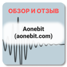 Отзывы о Aonebit (aonebit.com)