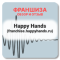 Отзывы о Франшиза Happy Hands (franchise.happyhands.ru)