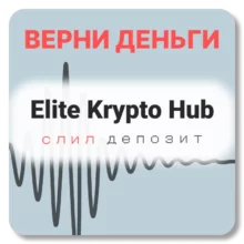 Elite Krypto Hub, отзывы по компании