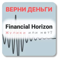 Financial Horizon, отзывы по компании
