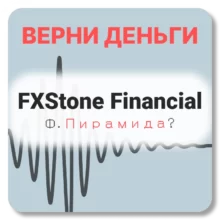 FXStone Financial, отзывы по компании
