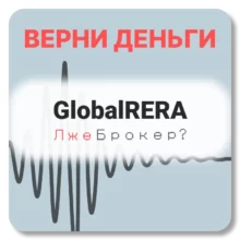 GlobalRERA, отзывы по компании