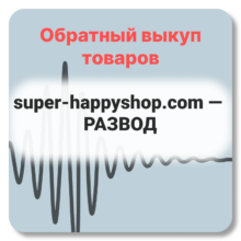 Отзывы о super-happyshop.com