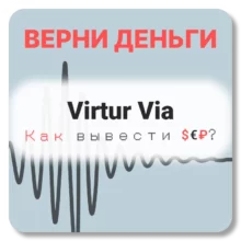 Virtur Via, отзывы по компании