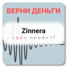 Zinnera, отзывы по компании