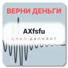 AXfsfu, отзывы по компании