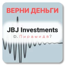JBJ Investments, отзывы по компании