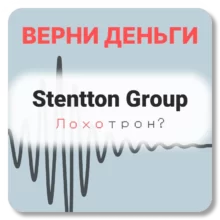 Stentton Group, отзывы по компании