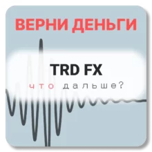 TRD FX, отзывы по компании