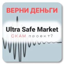 Ultra Safe Market, отзывы по компании
