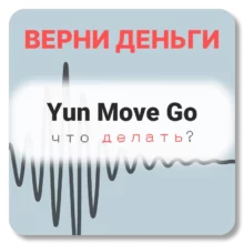 Yun Move Go, отзывы по компании