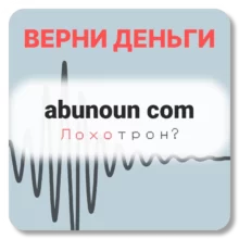abunoun com, отзывы по компании