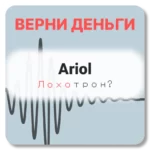 Ariol, отзывы по компании