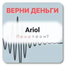 Ariol, отзывы по компании