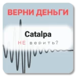 Catalpa, отзывы по компании