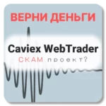 Caviex WebTrader, отзывы по компании