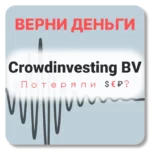 Crowdinvesting BV, отзывы по компании