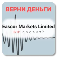 Eascor Markets Limited, отзывы по компании