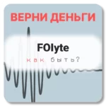 FOIyte, отзывы по компании